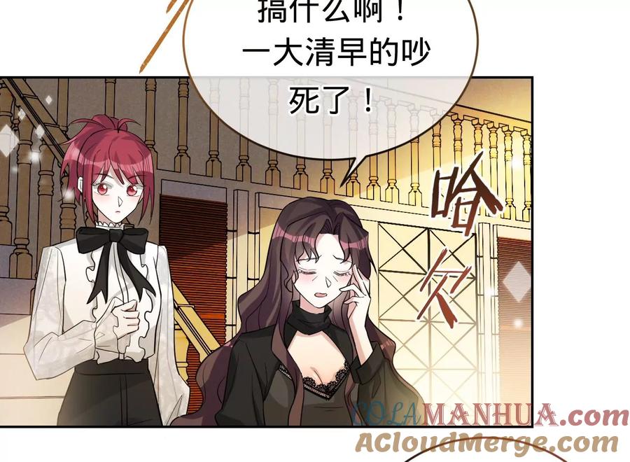 《宠妻狂魔：百万千金要沦陷》第235话 以后你做大，我做小 第46页