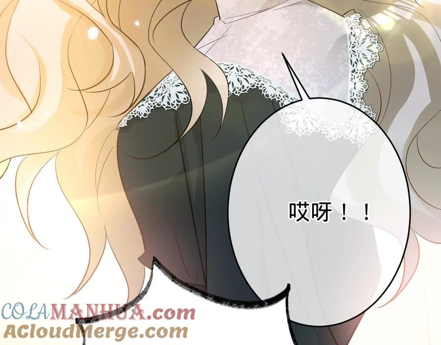 《宠妻狂魔：百万千金要沦陷》第235话 以后你做大，我做小 第49页