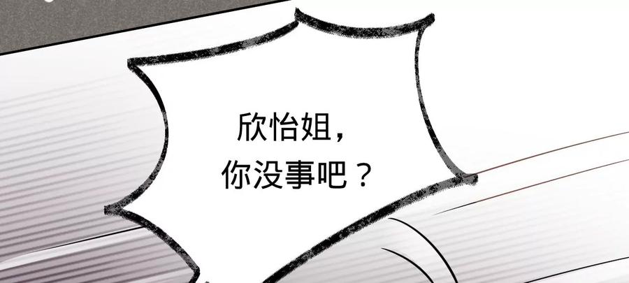 《宠妻狂魔：百万千金要沦陷》第235话 以后你做大，我做小 第30页