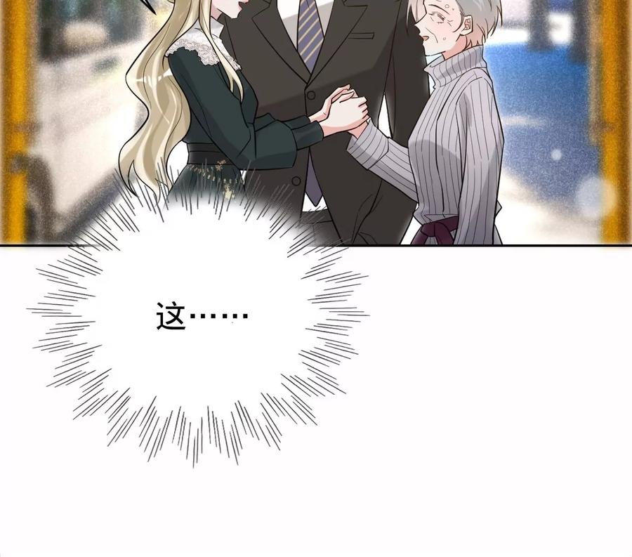 《宠妻狂魔：百万千金要沦陷》第235话 以后你做大，我做小 第71页