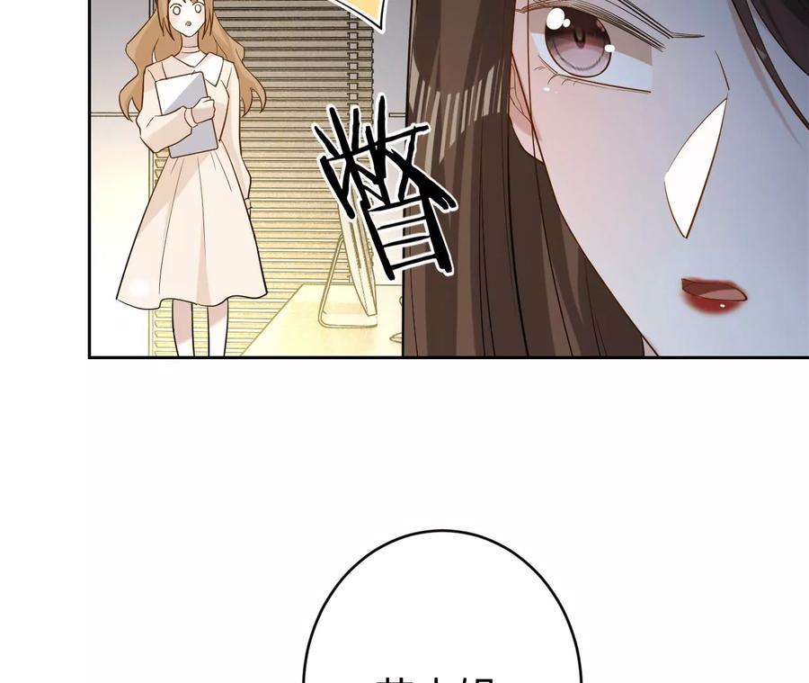 《宠妻狂魔：百万千金要沦陷》第235话 以后你做大，我做小 第14页