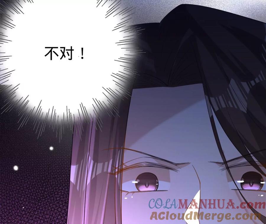 《宠妻狂魔：百万千金要沦陷》第235话 以后你做大，我做小 第10页