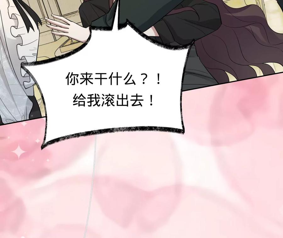 《宠妻狂魔：百万千金要沦陷》第235话 以后你做大，我做小 第51页