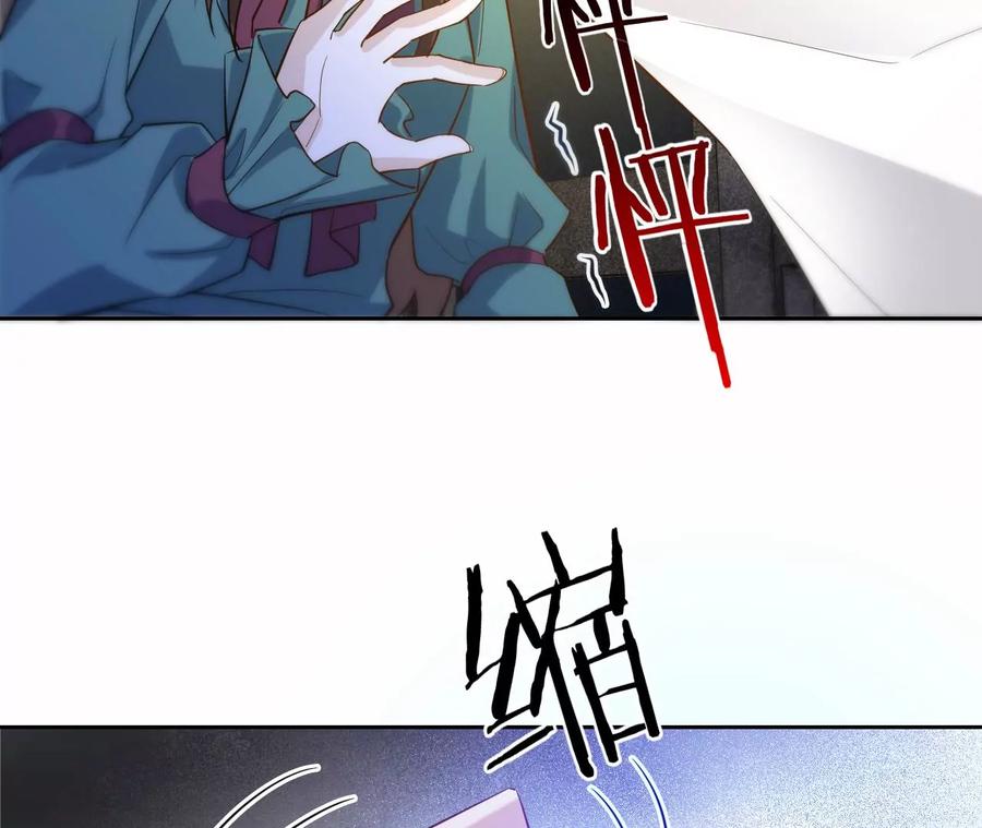 《宠妻狂魔：百万千金要沦陷》第235话 以后你做大，我做小 第8页