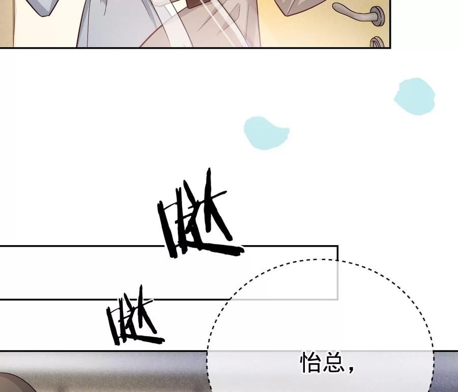 《宠妻狂魔：百万千金要沦陷》第235话 以后你做大，我做小 第35页