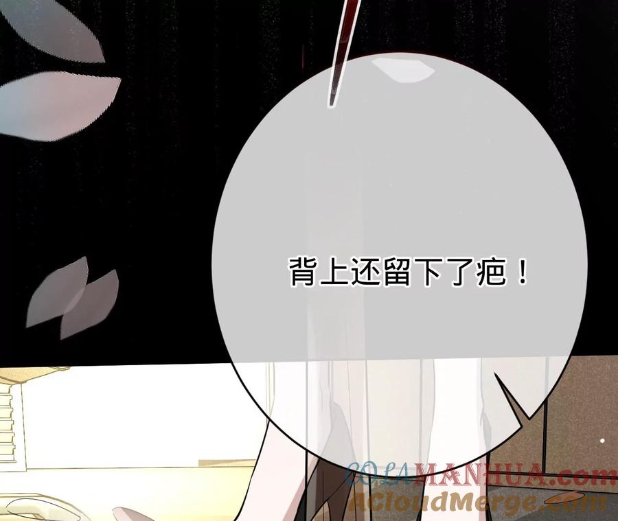 《宠妻狂魔：百万千金要沦陷》第235话 以后你做大，我做小 第28页
