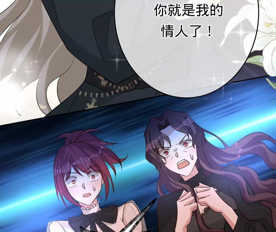 《宠妻狂魔：百万千金要沦陷》第235话 以后你做大，我做小 第66页