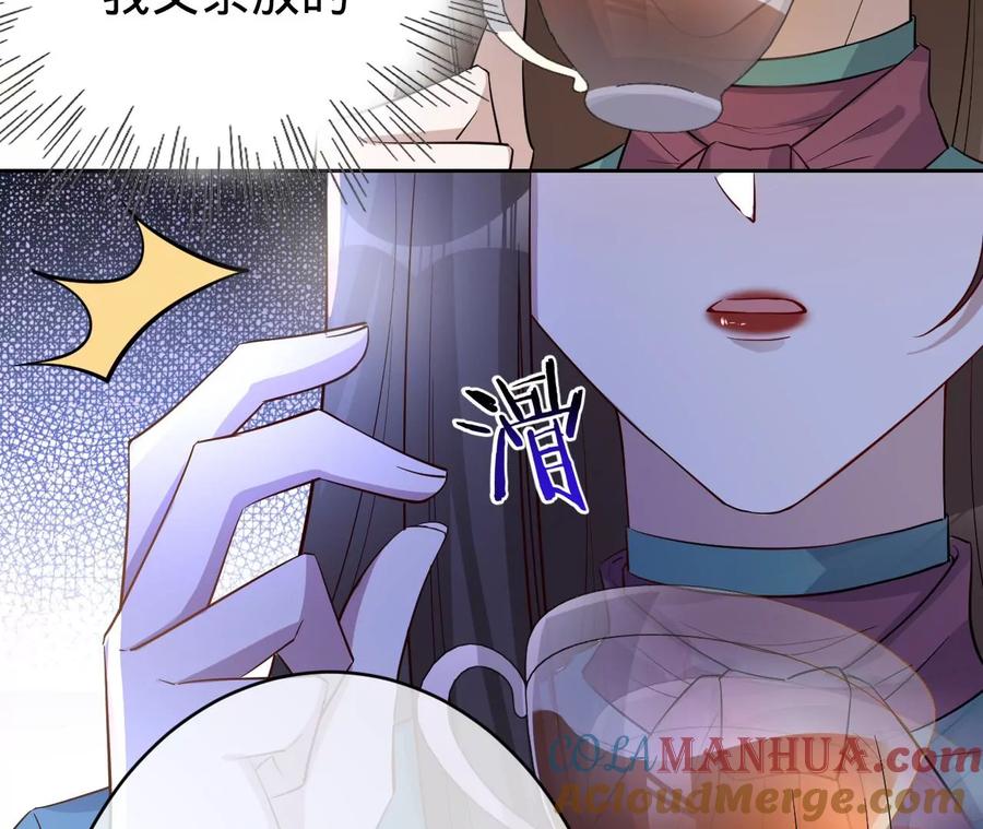 《宠妻狂魔：百万千金要沦陷》第235话 以后你做大，我做小 第25页