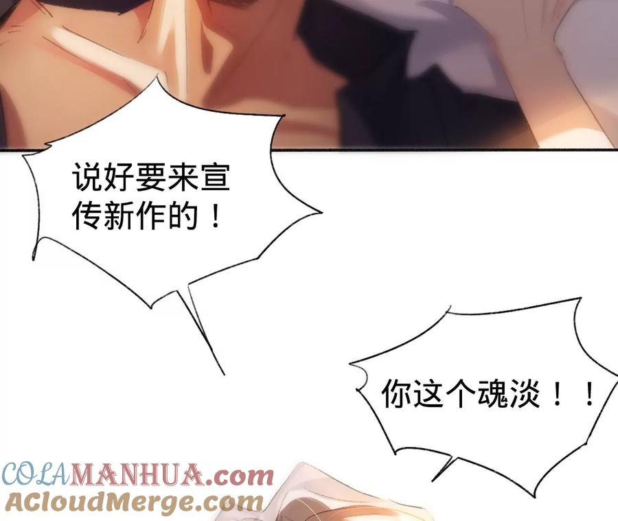 《宠妻狂魔：百万千金要沦陷》新作预告！1月20日正式上线 第5页