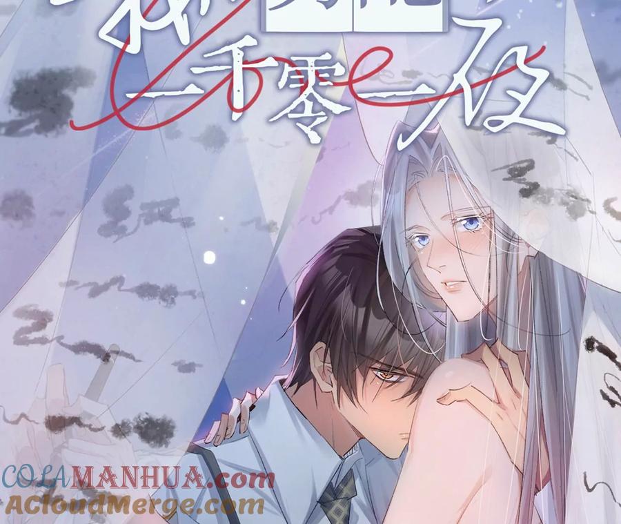 《宠妻狂魔：百万千金要沦陷》新作预告！1月20日正式上线 第2页