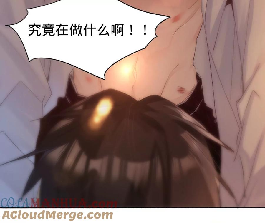 《宠妻狂魔：百万千金要沦陷》新作预告！1月20日正式上线 第8页
