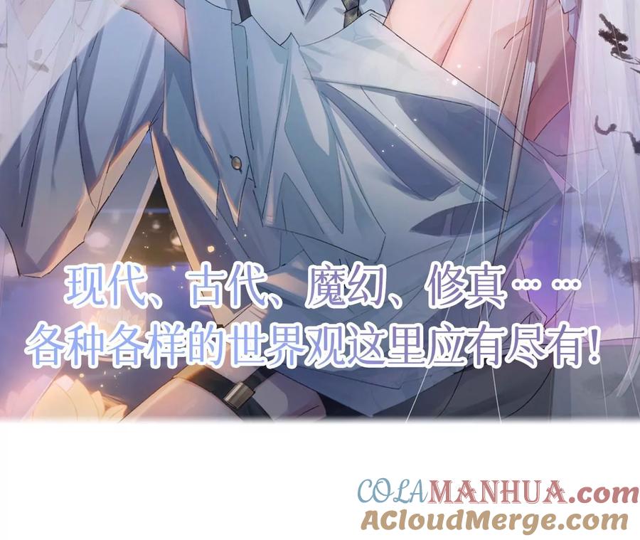《宠妻狂魔：百万千金要沦陷》新作预告！1月20日正式上线 第3页