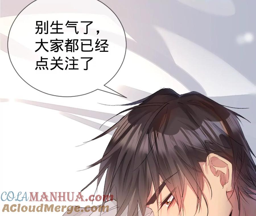 《宠妻狂魔：百万千金要沦陷》新作预告！1月20日正式上线 第10页