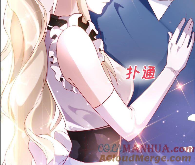 《宠妻狂魔：百万千金要沦陷》第22话 清扬出事了 第13页