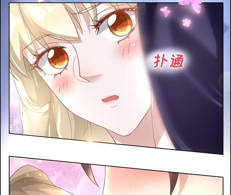 《宠妻狂魔：百万千金要沦陷》第22话 清扬出事了 第10页