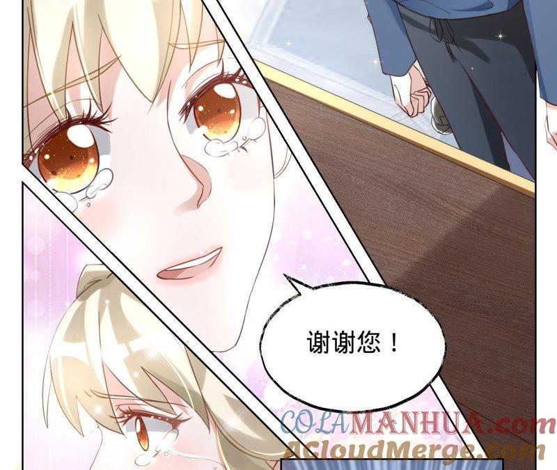 《宠妻狂魔：百万千金要沦陷》第22话 清扬出事了 第35页