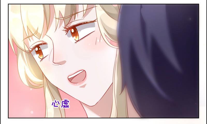 《宠妻狂魔：百万千金要沦陷》第22话 清扬出事了 第6页