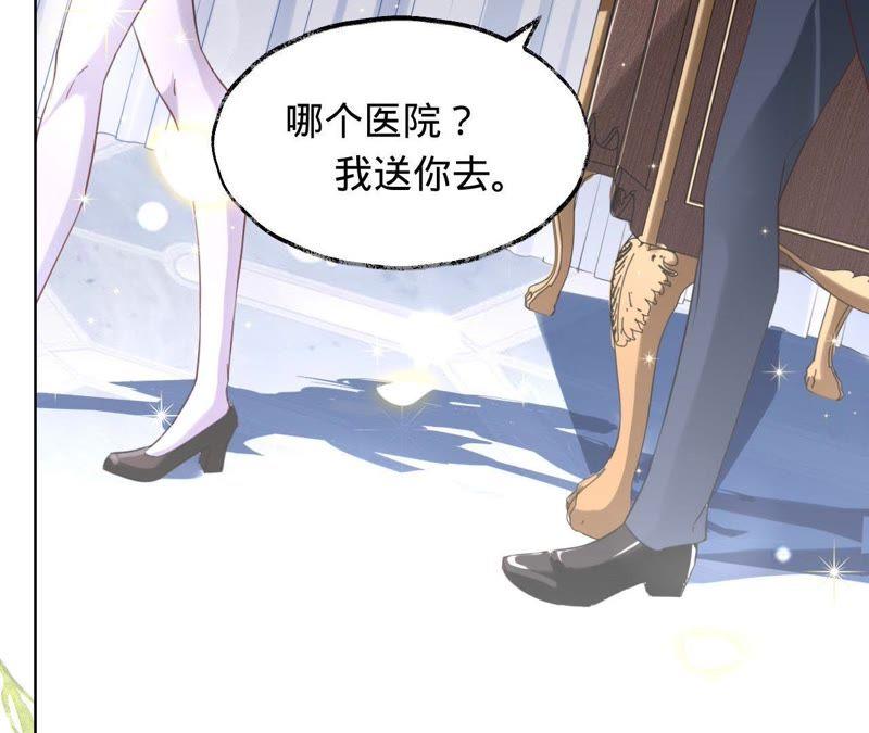《宠妻狂魔：百万千金要沦陷》第22话 清扬出事了 第38页