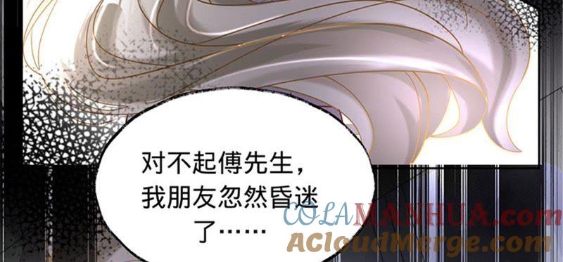 《宠妻狂魔：百万千金要沦陷》第22话 清扬出事了 第31页