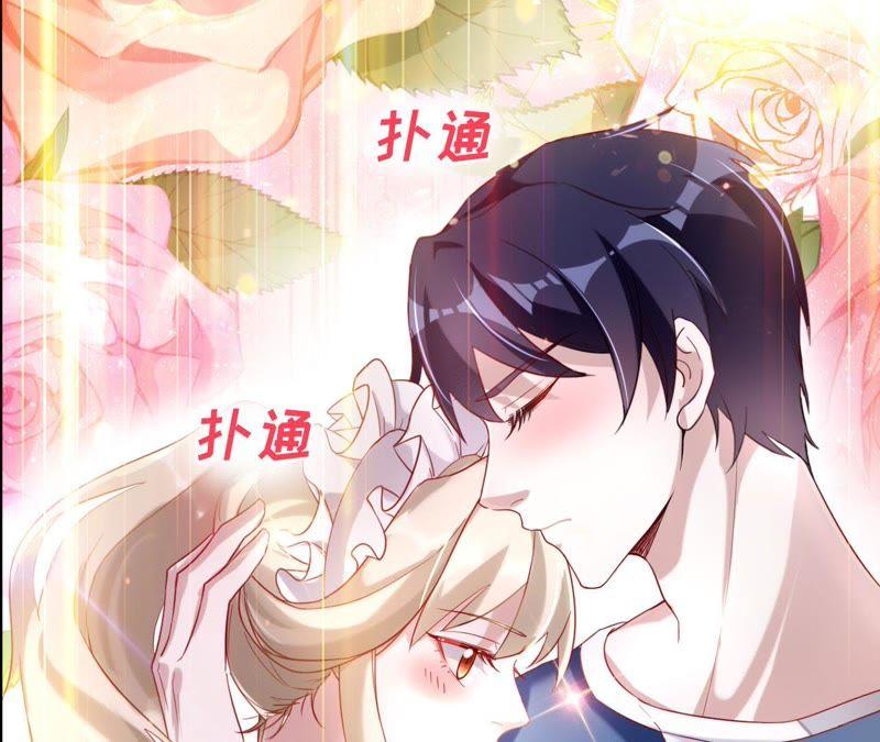 《宠妻狂魔：百万千金要沦陷》第22话 清扬出事了 第12页
