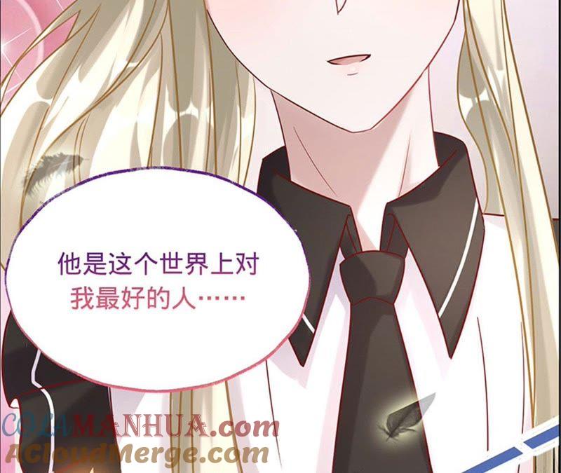 《宠妻狂魔：百万千金要沦陷》第22话 清扬出事了 第25页