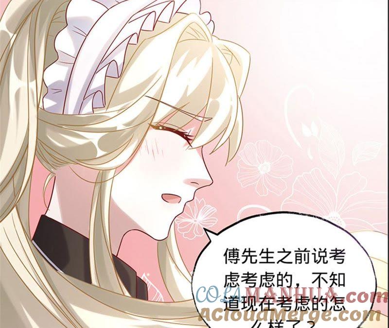 《宠妻狂魔：百万千金要沦陷》第22话 清扬出事了 第19页