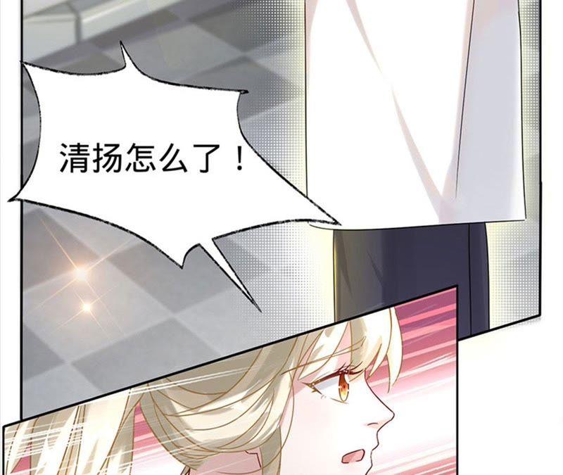 《宠妻狂魔：百万千金要沦陷》第23话 清扬的遗书 第14页