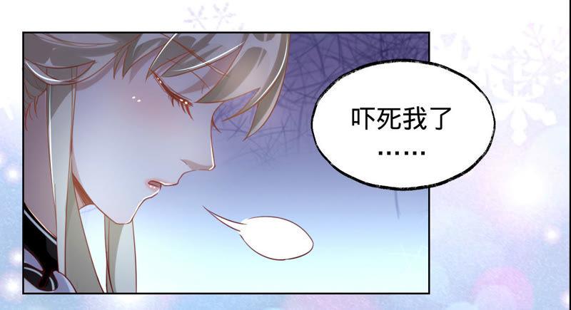 《宠妻狂魔：百万千金要沦陷》第23话 清扬的遗书 第18页