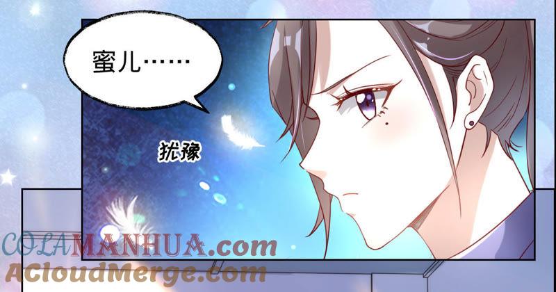《宠妻狂魔：百万千金要沦陷》第23话 清扬的遗书 第19页