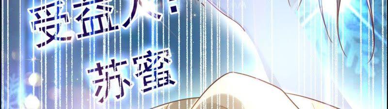 《宠妻狂魔：百万千金要沦陷》第23话 清扬的遗书 第26页