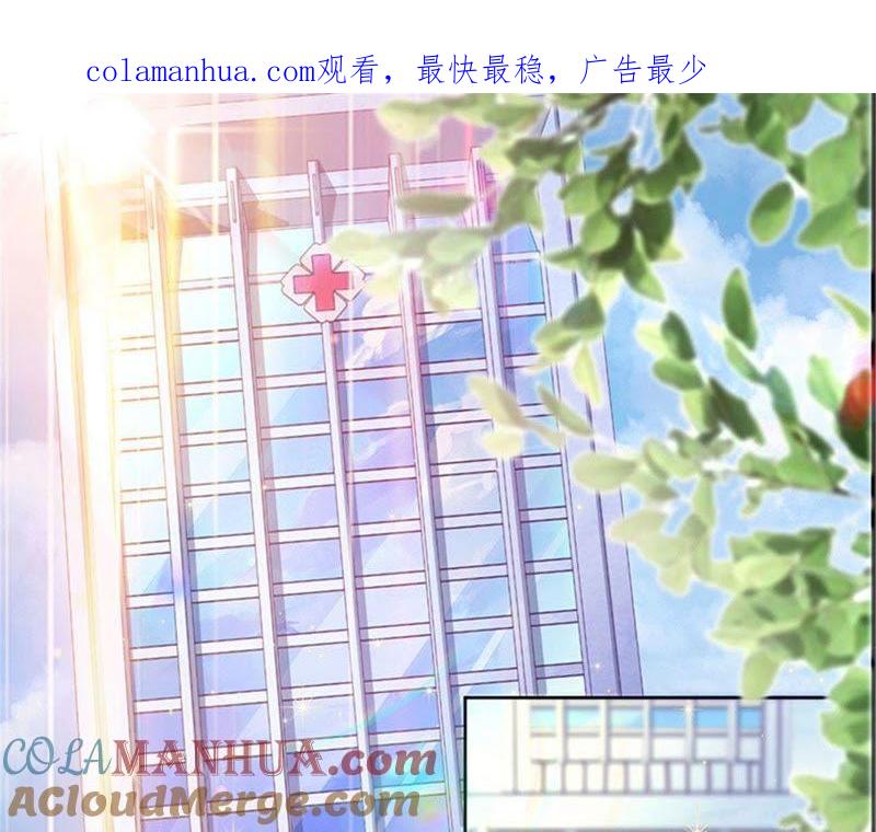 《宠妻狂魔：百万千金要沦陷》第23话 清扬的遗书 第1页