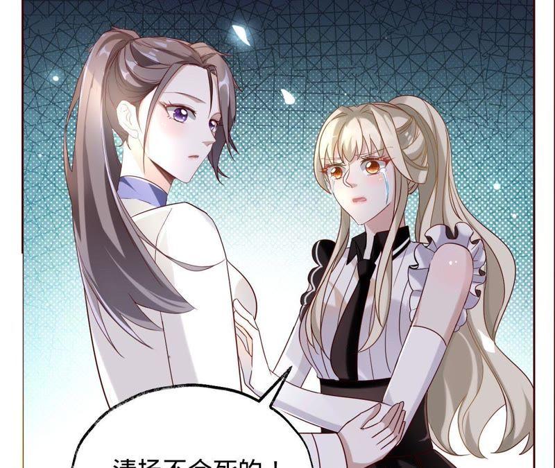 《宠妻狂魔：百万千金要沦陷》第23话 清扬的遗书 第36页