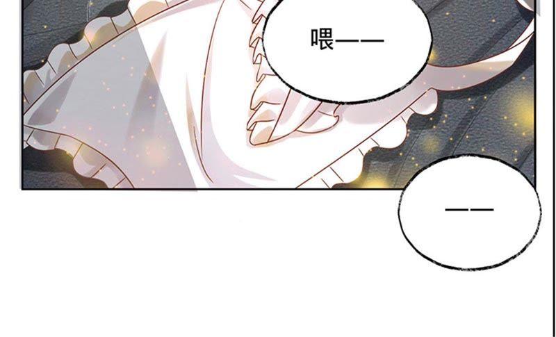 《宠妻狂魔：百万千金要沦陷》第23话 清扬的遗书 第5页