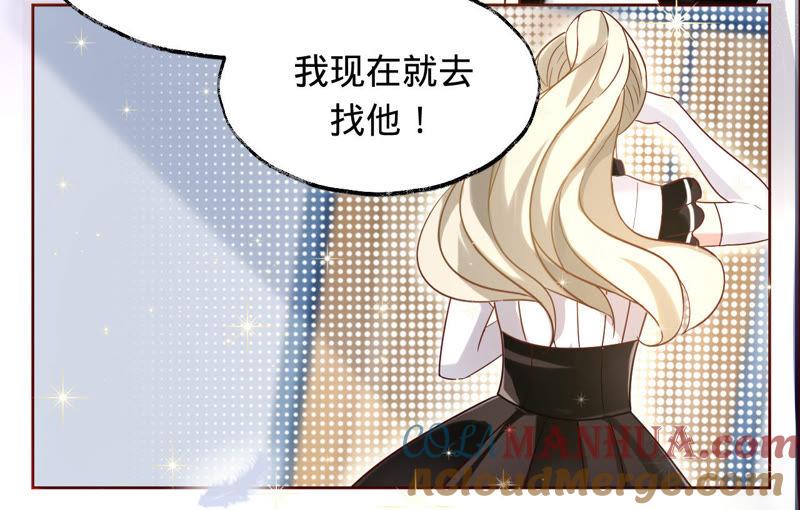 《宠妻狂魔：百万千金要沦陷》第23话 清扬的遗书 第40页