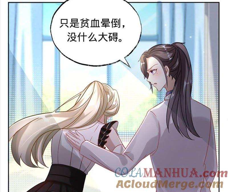 《宠妻狂魔：百万千金要沦陷》第23话 清扬的遗书 第16页