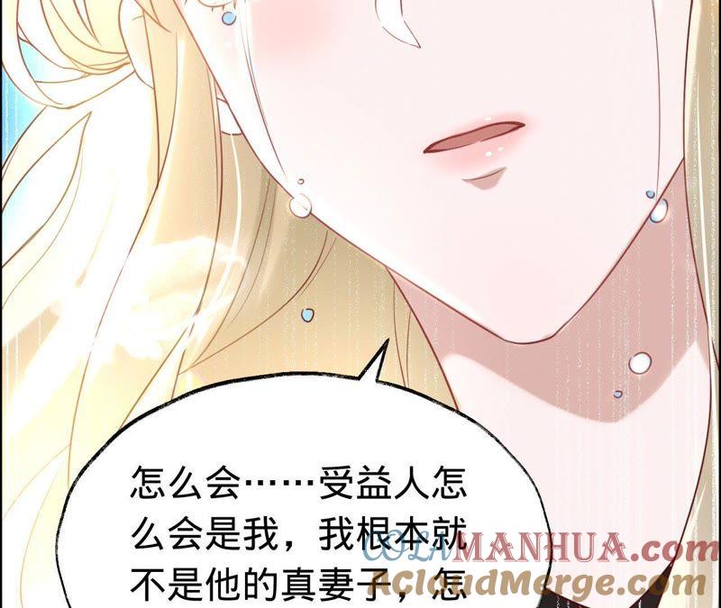 《宠妻狂魔：百万千金要沦陷》第23话 清扬的遗书 第28页