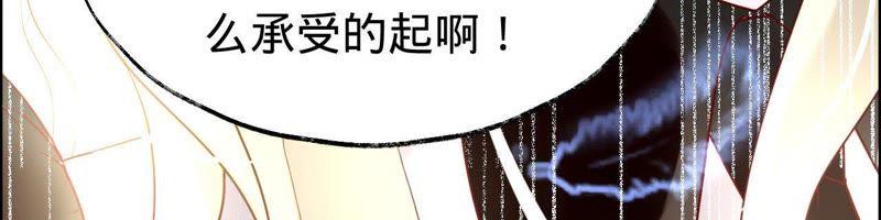 《宠妻狂魔：百万千金要沦陷》第23话 清扬的遗书 第29页