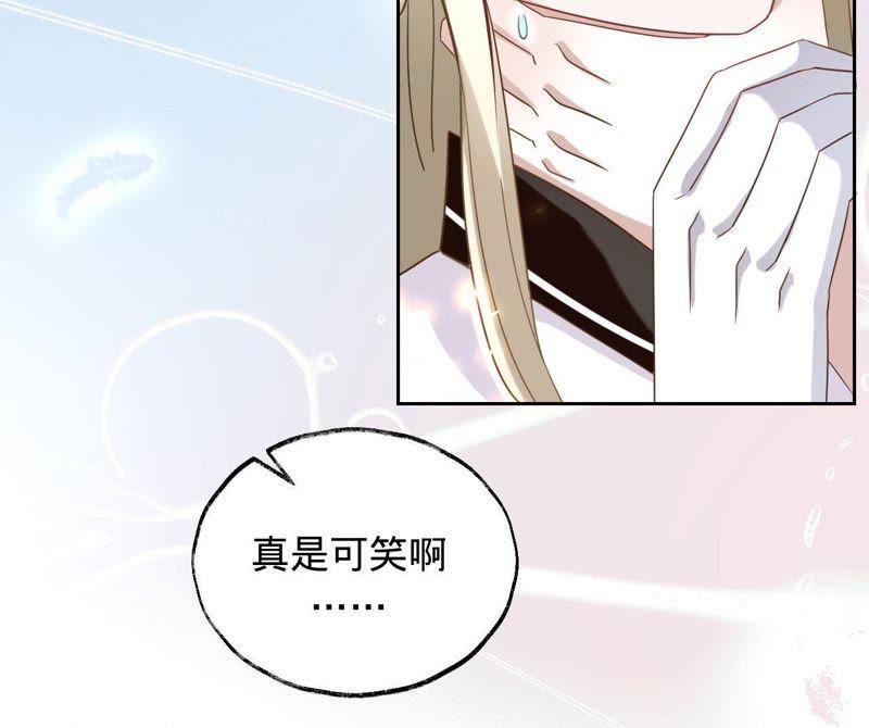 《宠妻狂魔：百万千金要沦陷》第24话 别让我再见你 第38页