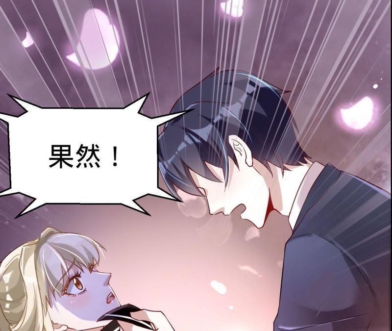 《宠妻狂魔：百万千金要沦陷》第24话 别让我再见你 第21页
