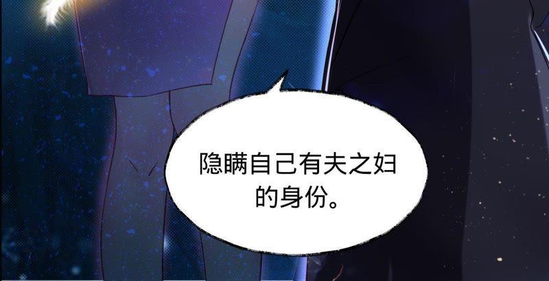 《宠妻狂魔：百万千金要沦陷》第24话 别让我再见你 第33页