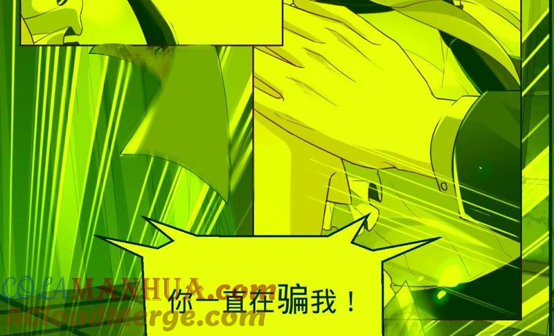 《宠妻狂魔：百万千金要沦陷》第24话 别让我再见你 第25页