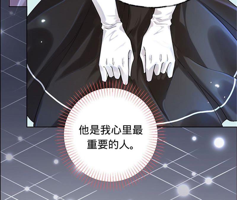 《宠妻狂魔：百万千金要沦陷》第24话 别让我再见你 第15页