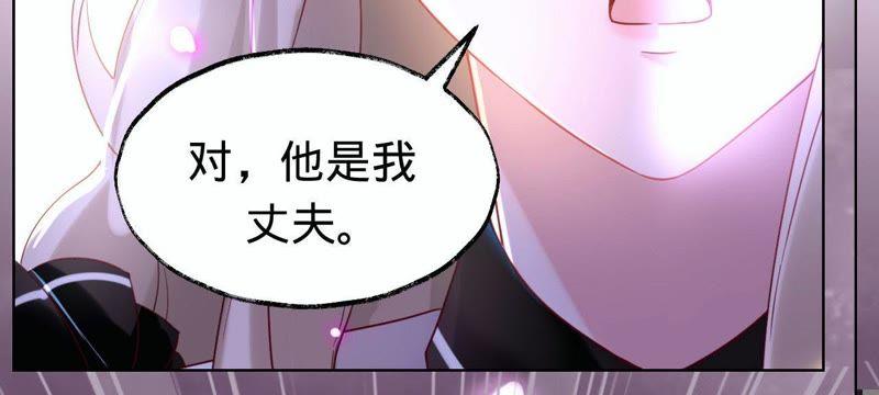 《宠妻狂魔：百万千金要沦陷》第24话 别让我再见你 第20页