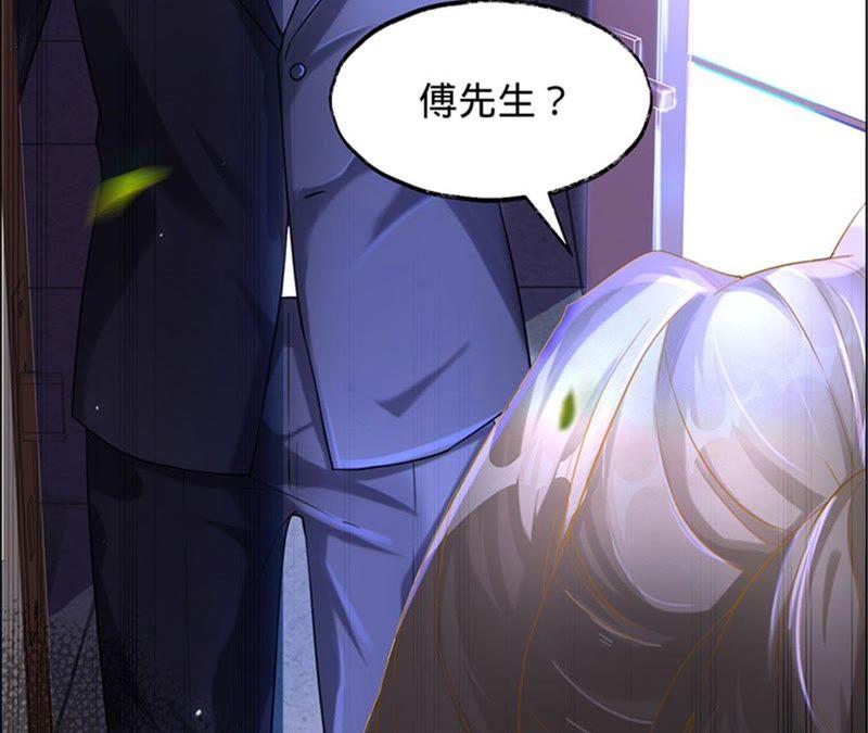 《宠妻狂魔：百万千金要沦陷》第24话 别让我再见你 第8页
