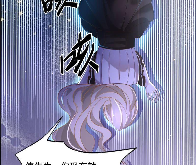 《宠妻狂魔：百万千金要沦陷》第24话 别让我再见你 第41页