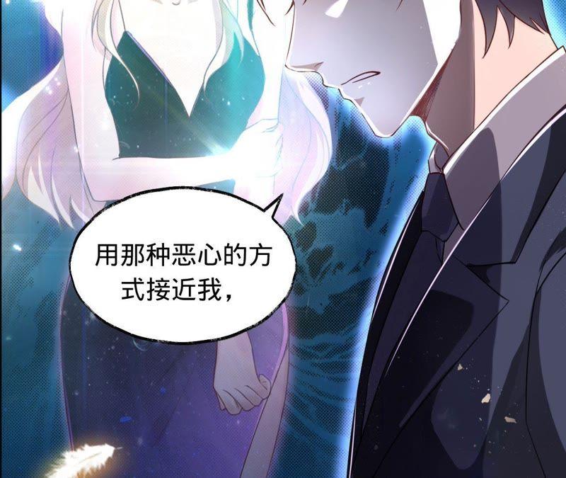 《宠妻狂魔：百万千金要沦陷》第24话 别让我再见你 第32页