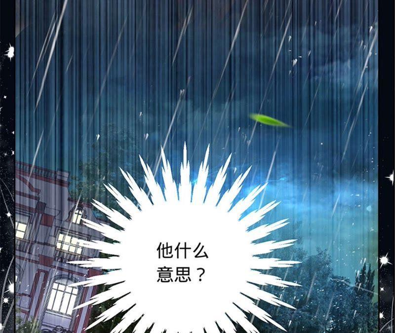 《宠妻狂魔：百万千金要沦陷》第25话 你居然来求他 第36页