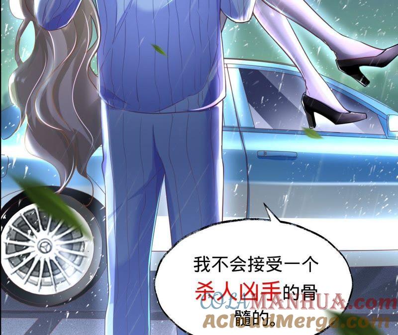 《宠妻狂魔：百万千金要沦陷》第25话 你居然来求他 第31页