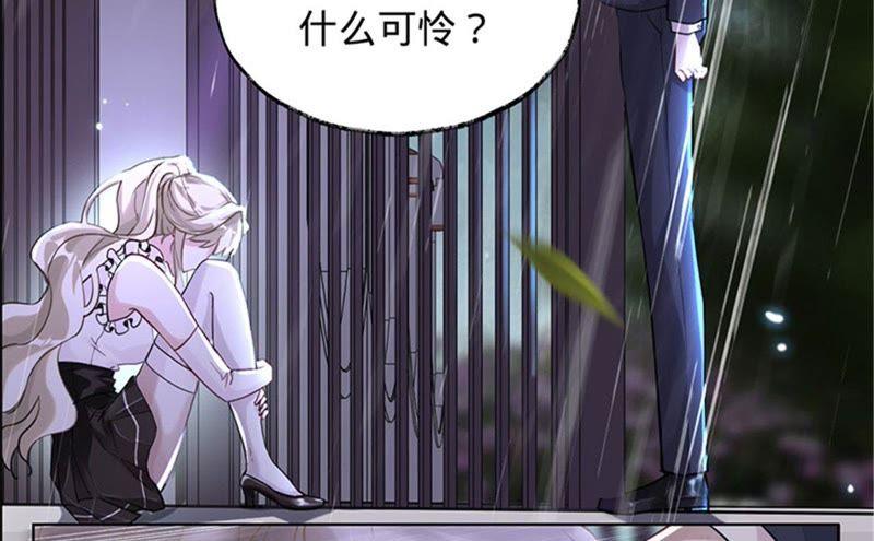 《宠妻狂魔：百万千金要沦陷》第25话 你居然来求他 第14页
