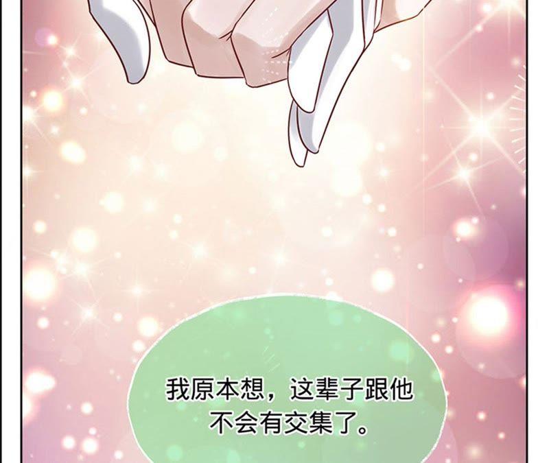 《宠妻狂魔：百万千金要沦陷》第25话 你居然来求他 第45页